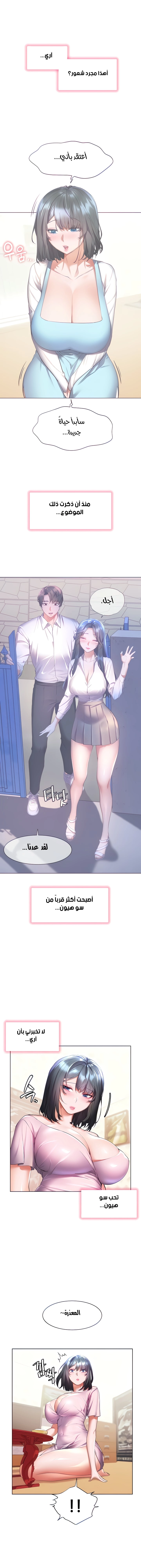 Childhood Bride - 45 - 652e8e14af826.webp