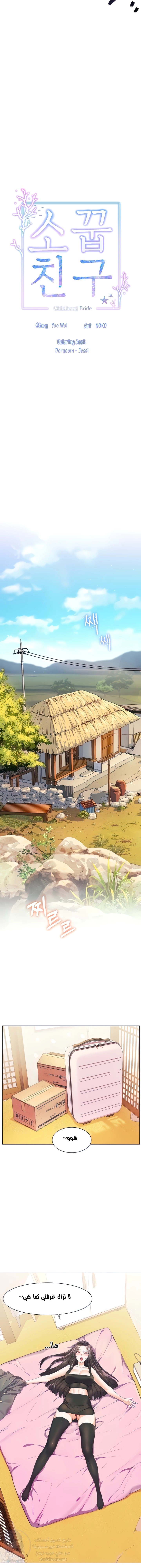 Childhood Bride - 46 - 652e8e1c369b9.webp