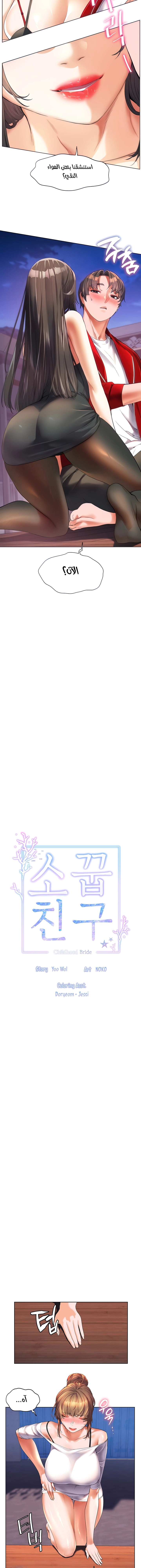 Childhood Bride - 47 - 652e8e252088f.webp