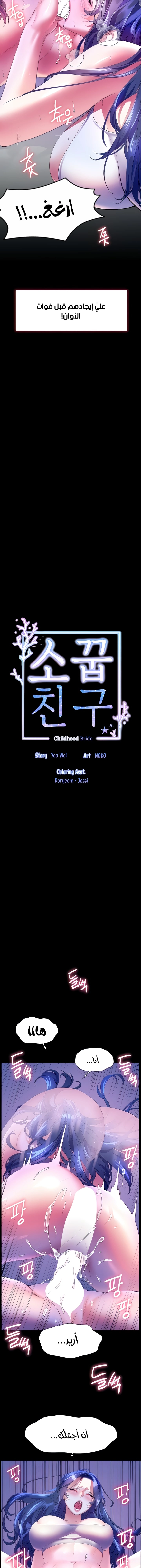 Childhood Bride - 59 - 652e8e9890810.webp