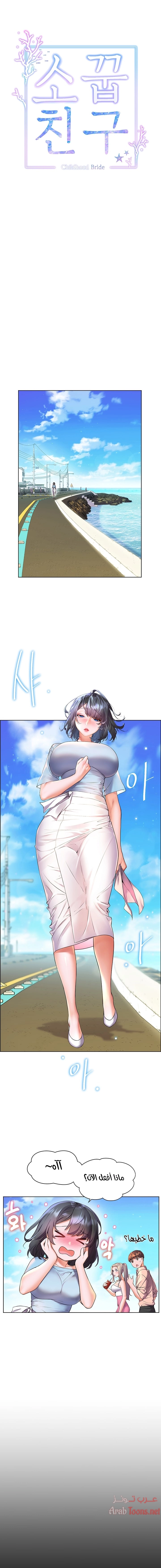 Childhood Bride - 8 - 652e8ca61734c.webp