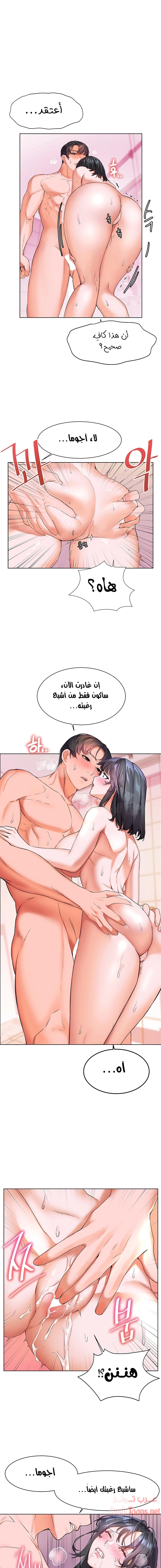 Childhood Bride - 8 - 652e8cadb27fe.webp