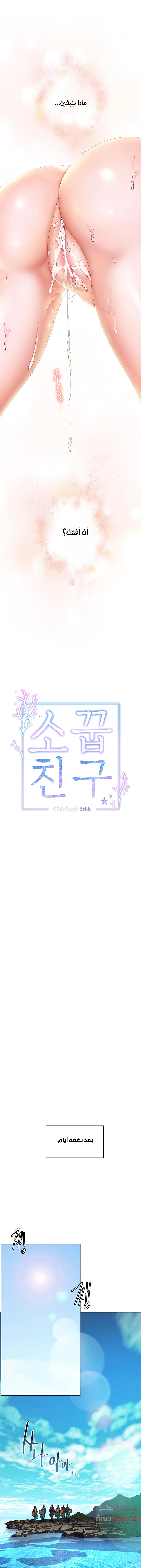Childhood Bride - 9 - 652e8cb46ba52.webp