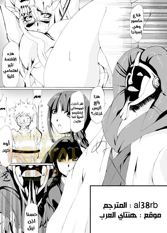 Chuushaki to Jikkentai to Mayuri-sama â€¦ no Jikken Teki Nichijoo - 1 - 64f9fc45c96df.webp