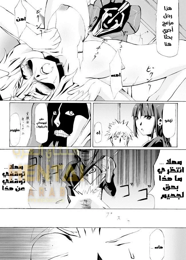 Chuushaki to Jikkentai to Mayuri-sama â€¦ no Jikken Teki Nichijoo - 1 - 64f9fc466f62a.webp