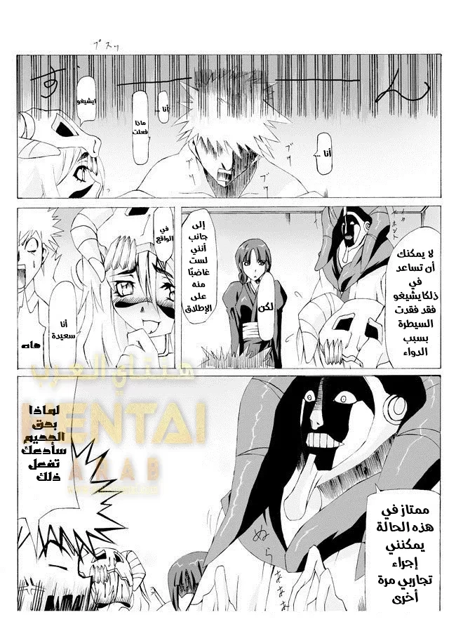 Chuushaki to Jikkentai to Mayuri-sama â€¦ no Jikken Teki Nichijoo - 1 - 64f9fc47b14db.webp