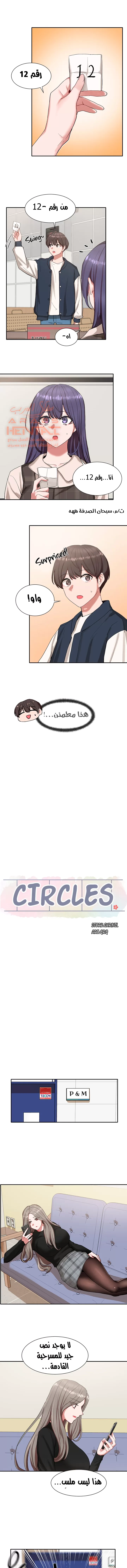 Circles - 20 - 652d3b7879fe0.webp