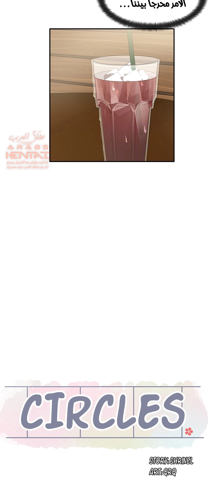 Circles - 27 - 652d3c09484b7.webp