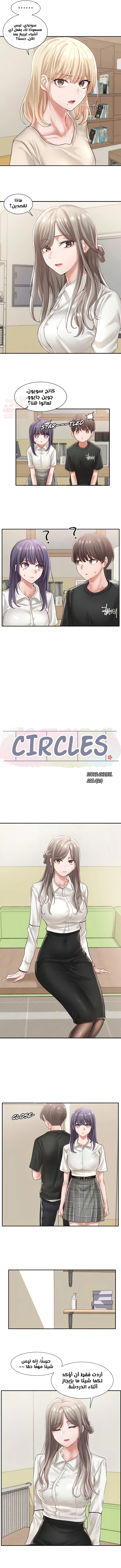 Circles - 48 - 675abe10637b8_SOTb.webp