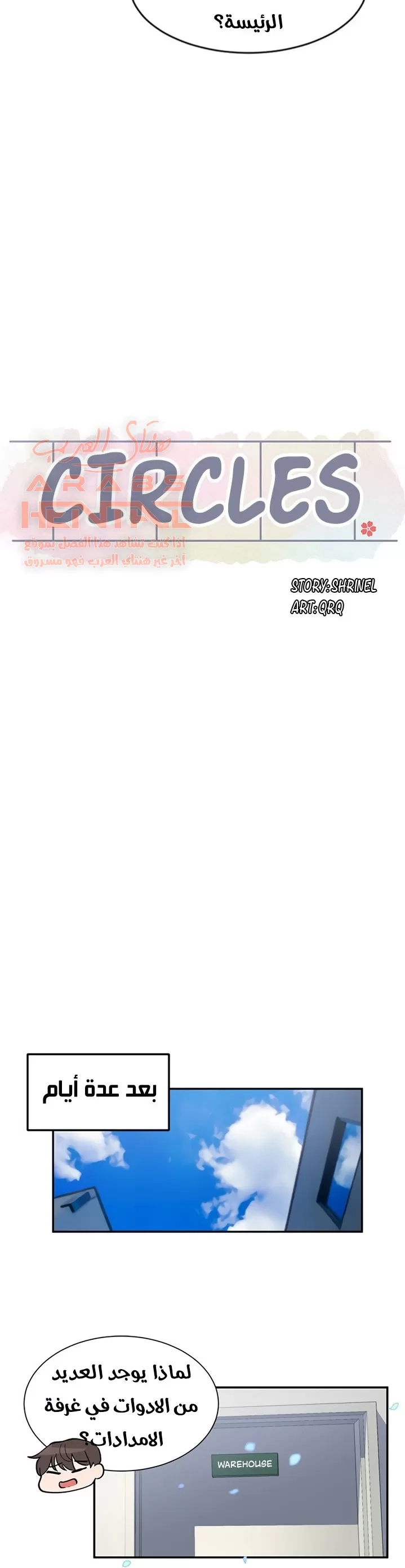 Circles - 9 - 652d3ad162e4e.webp