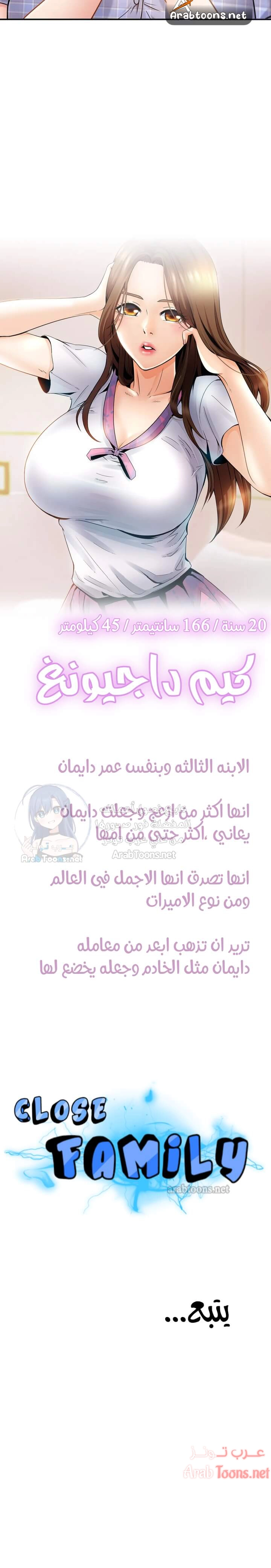Close Family - 11 - 65317bdfc6b64.webp