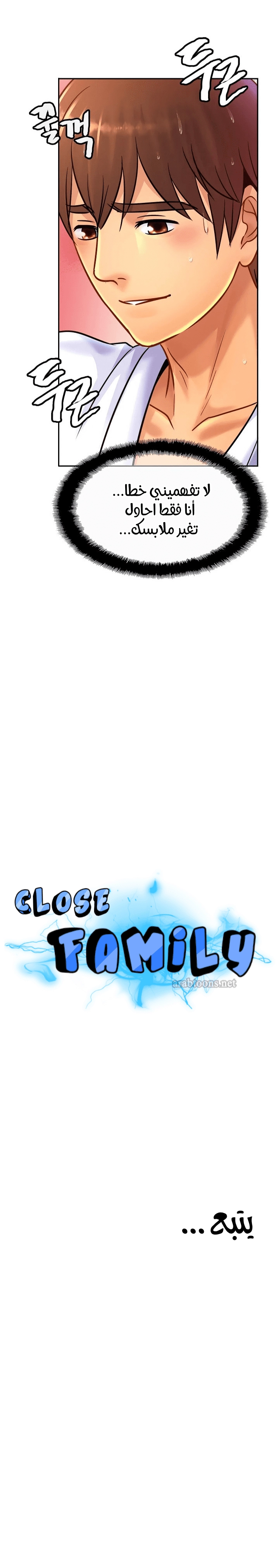 Close Family - 30 - 65317c735feb8.webp