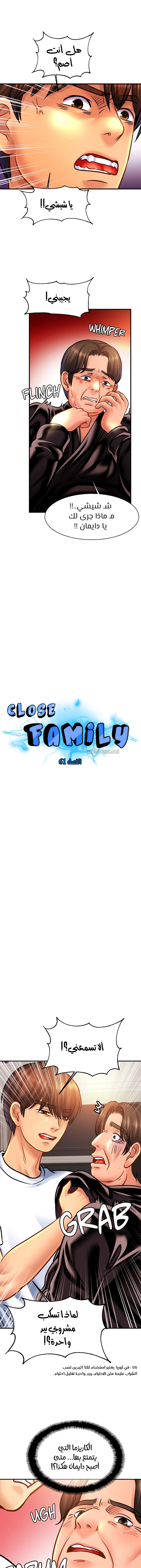 Close Family - 61 - 65317fa7b77c8.webp