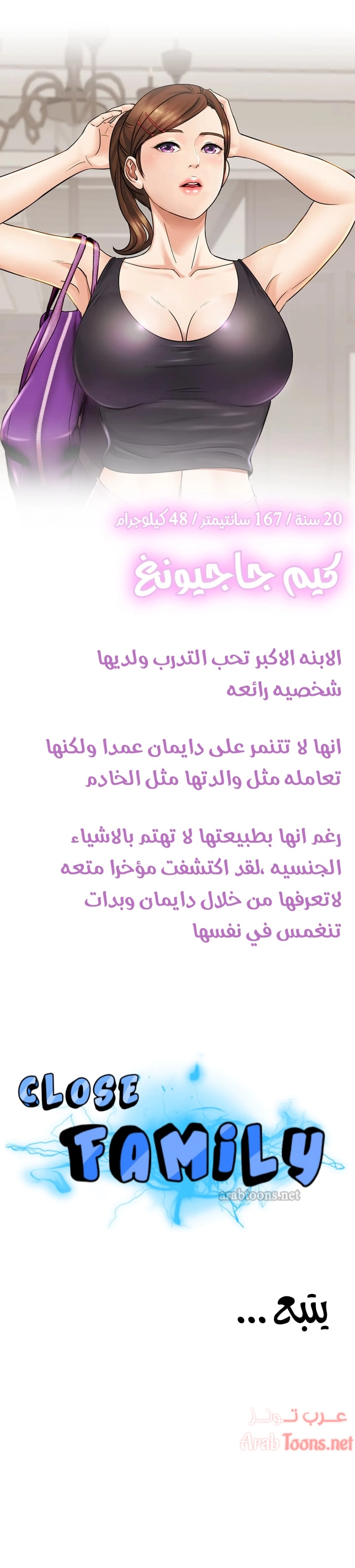 Close Family - 9 - 65317bd084311.webp