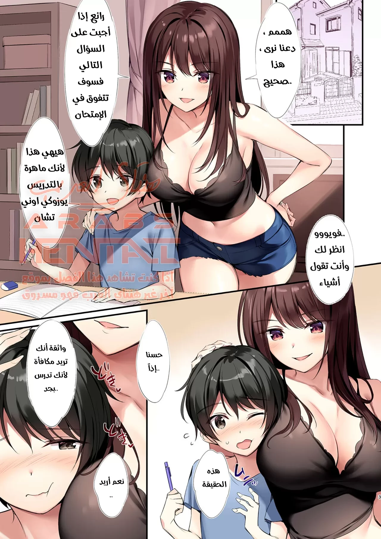 Come Study Together With Yutsuki Onee-chan - 1 - 64fab2c37a813.webp