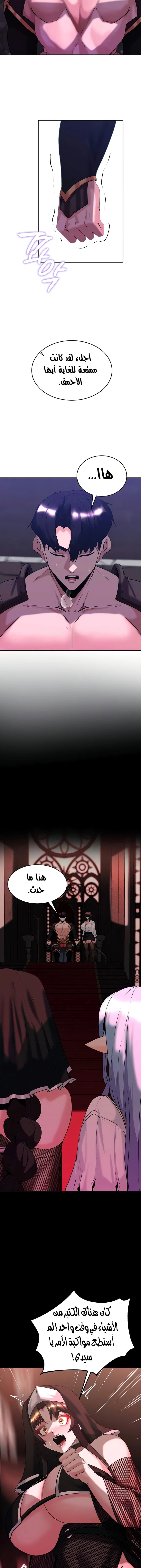 Corruption In The Dungeon - 56 - 6817af06af0a9.webp