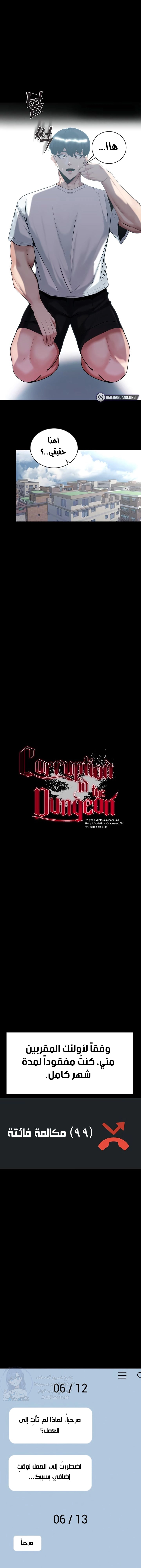 Corruption In The Dungeon - 59 - 681ce582559bd.webp