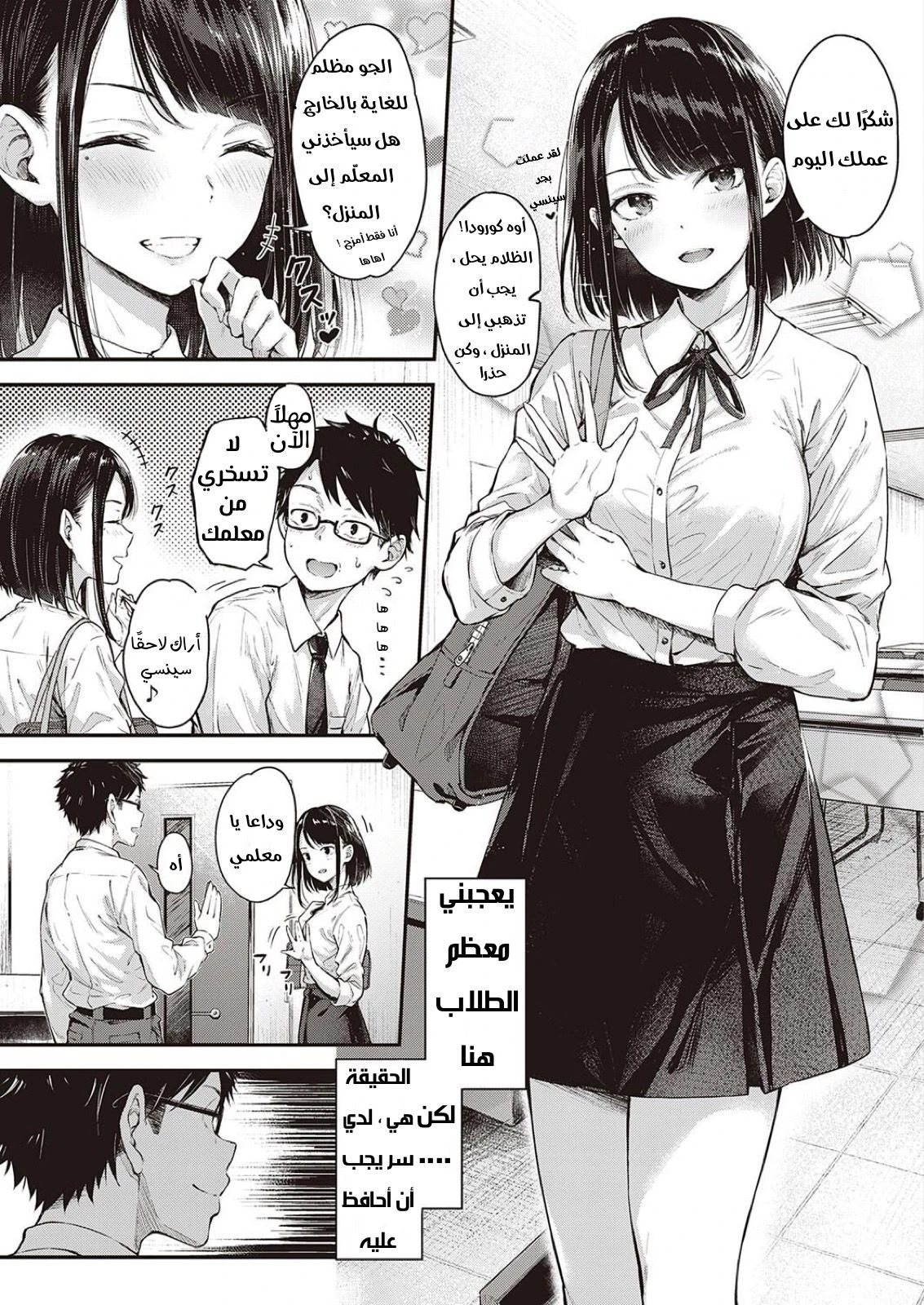 Daken no Tadashii Shitsuke Kata - 1 - 64f963a10843c.webp