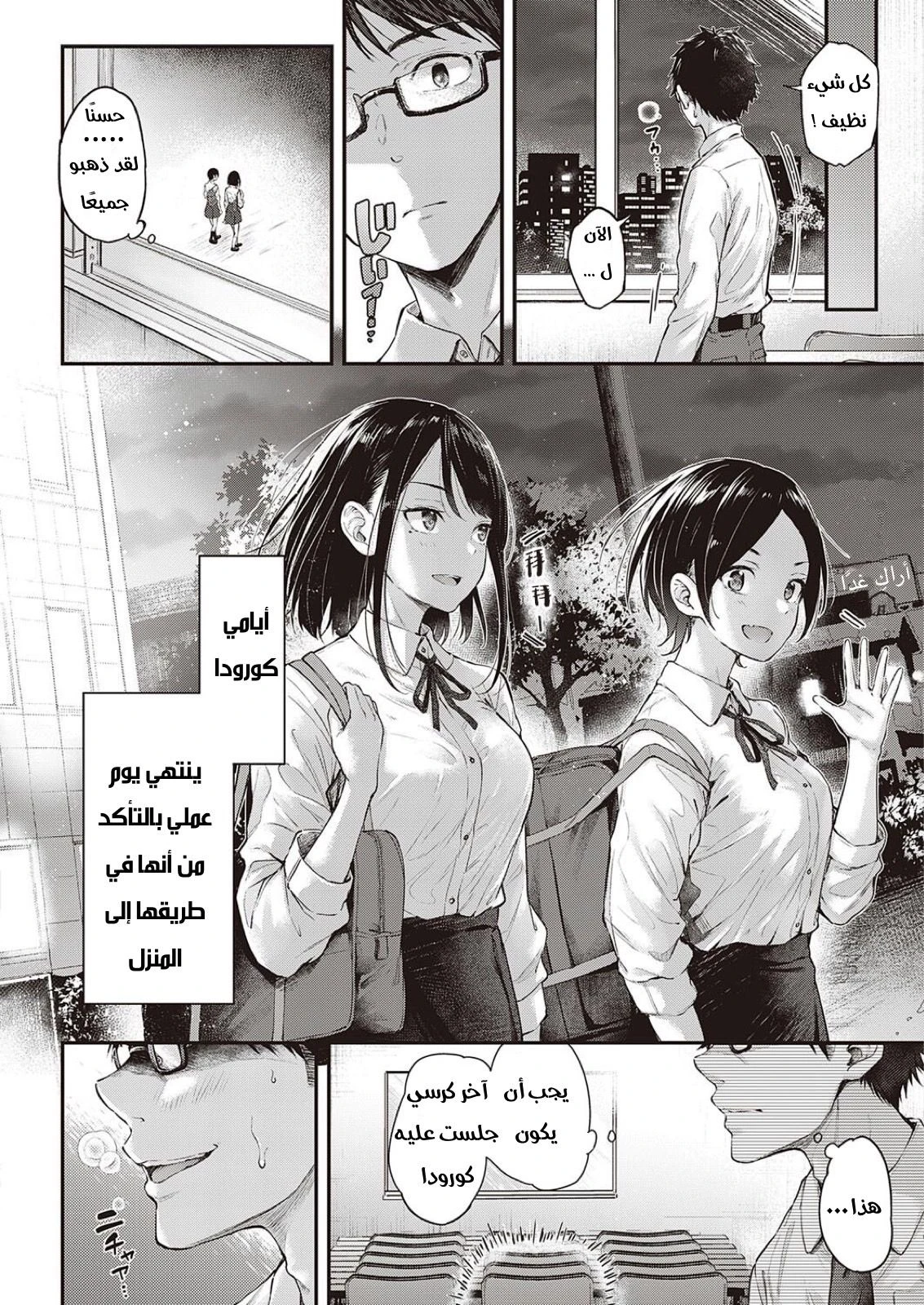 Daken no Tadashii Shitsuke Kata - 1 - 64f963a174a0e.webp