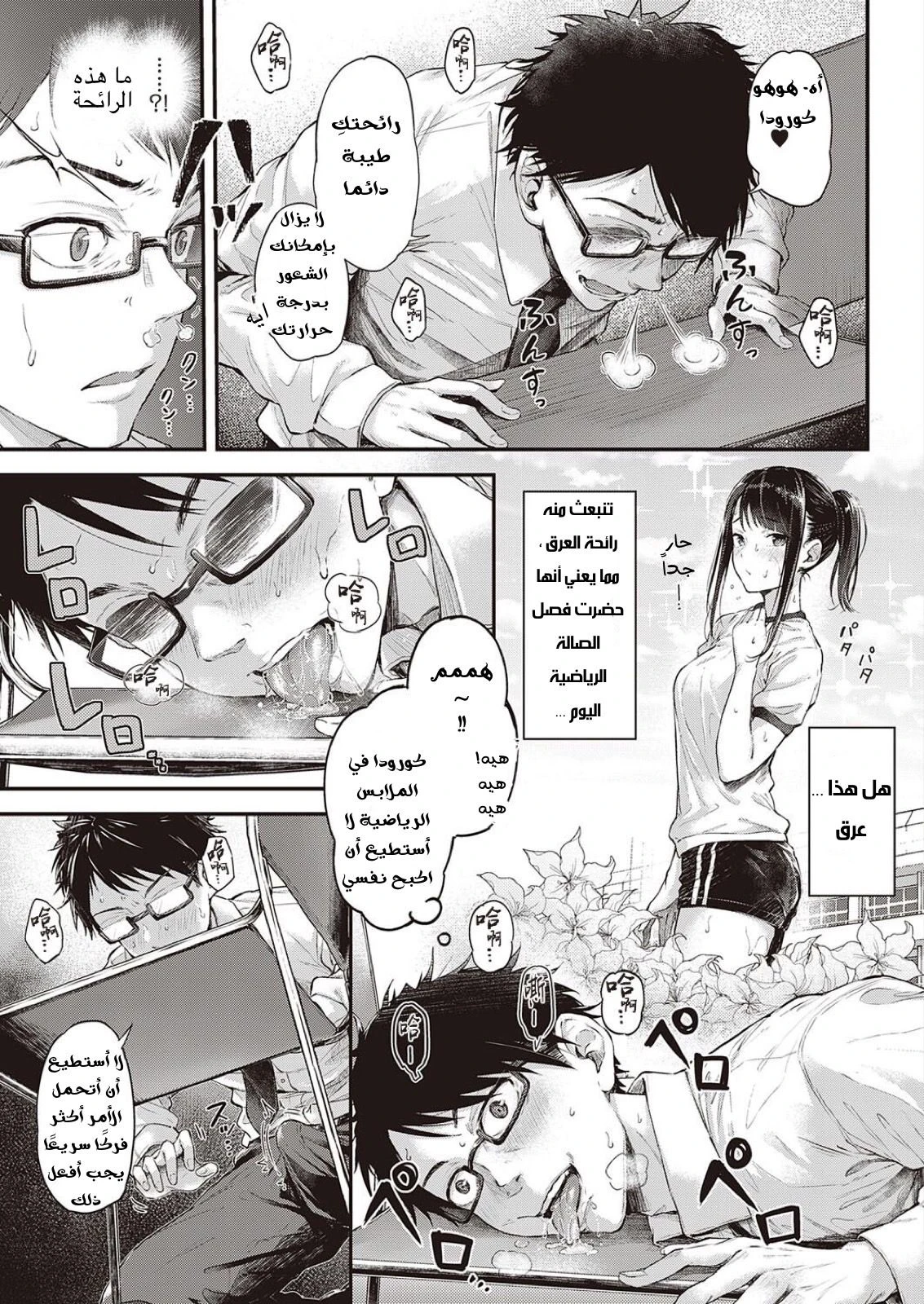 Daken no Tadashii Shitsuke Kata - 1 - 64f963a1dd3bd.webp