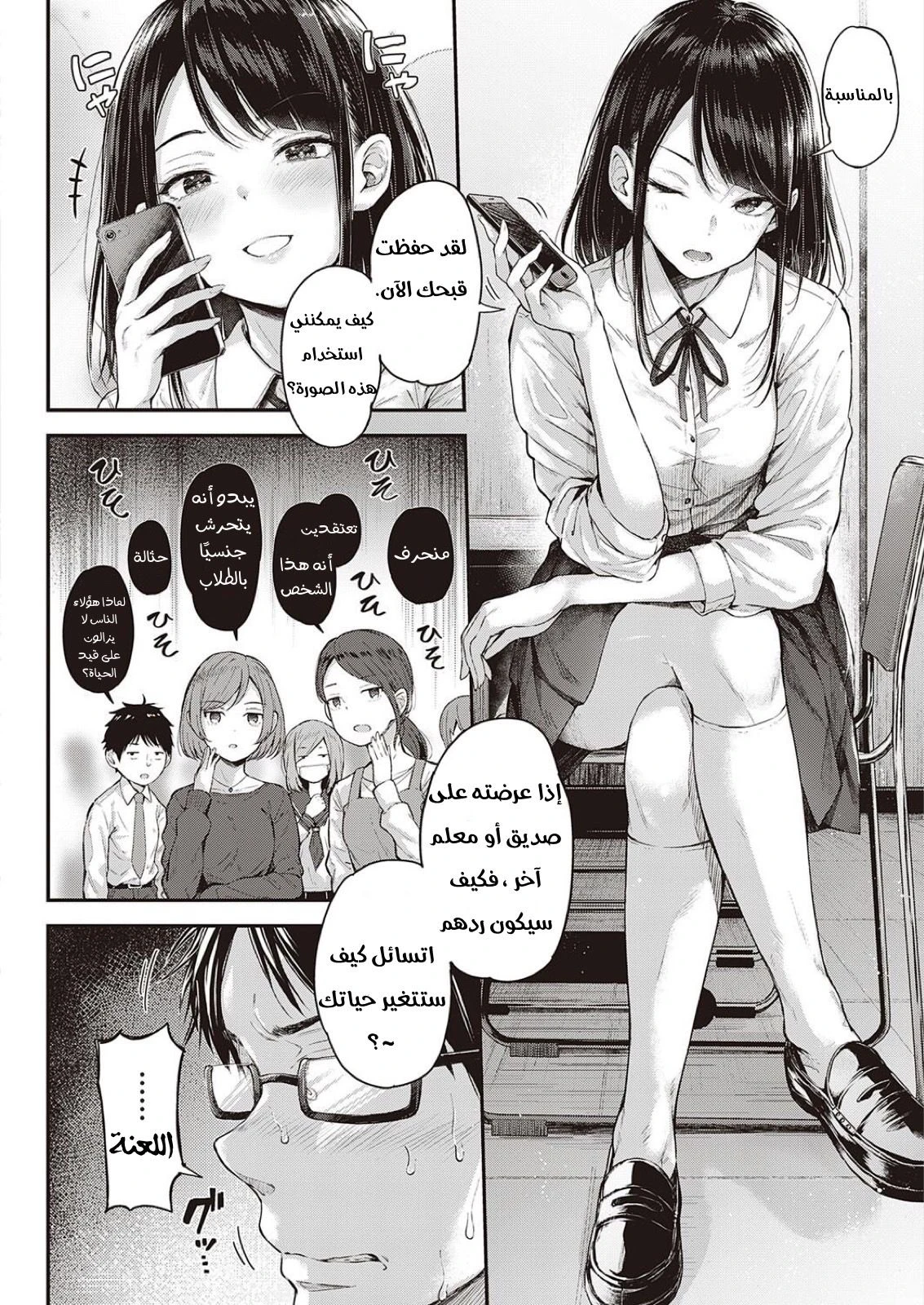 Daken no Tadashii Shitsuke Kata - 1 - 64f963a3c5208.webp