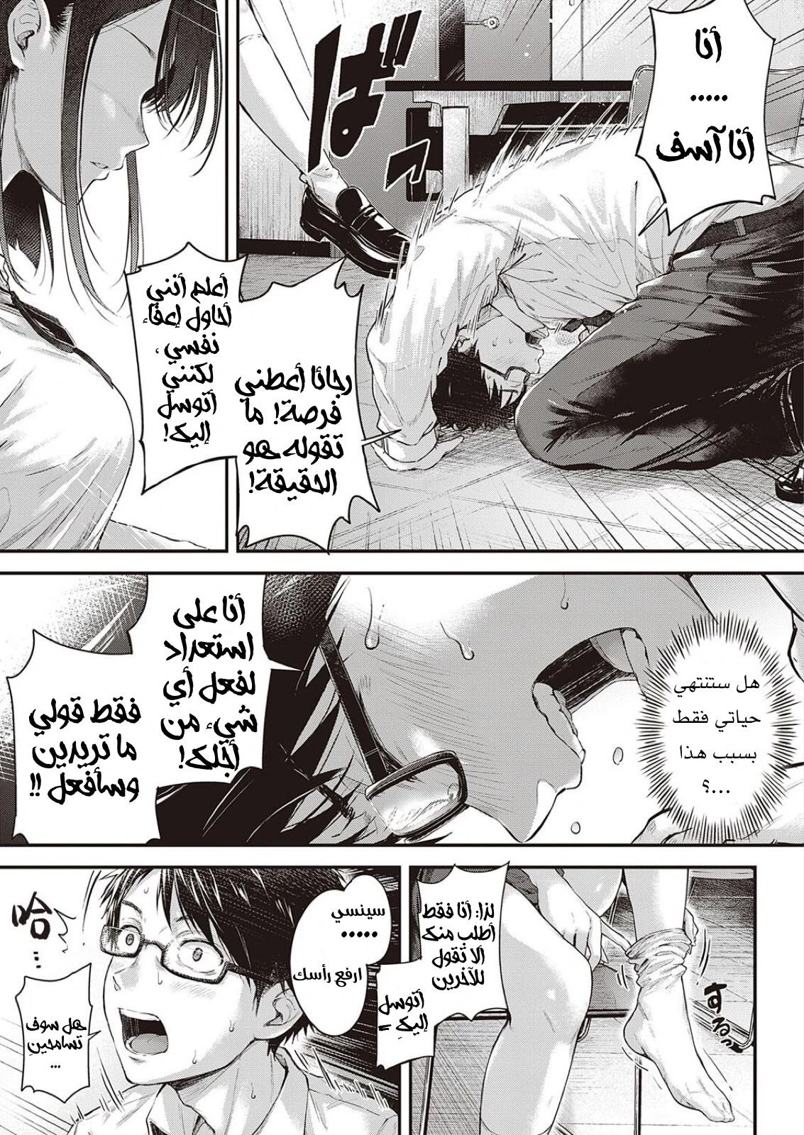 Daken no Tadashii Shitsuke Kata - 1 - 64f963a433836.webp