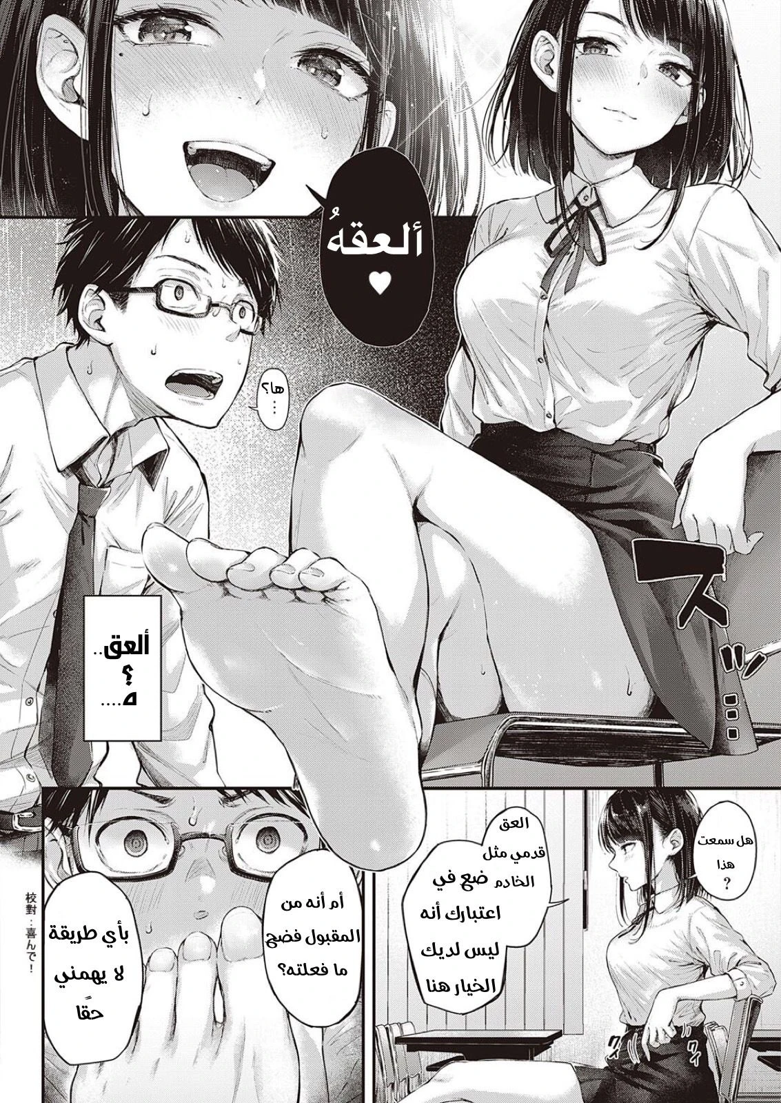 Daken no Tadashii Shitsuke Kata - 1 - 64f963a49bfe9.webp
