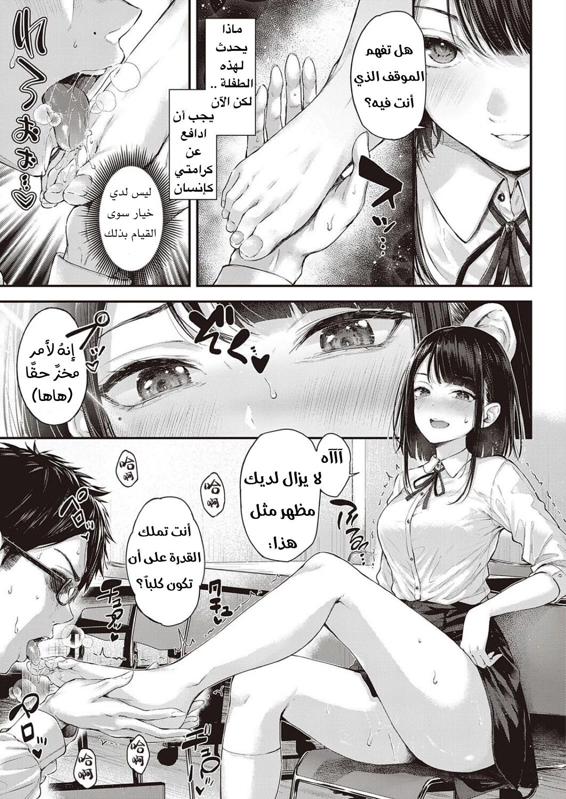 Daken no Tadashii Shitsuke Kata - 1 - 64f963a507d36.webp