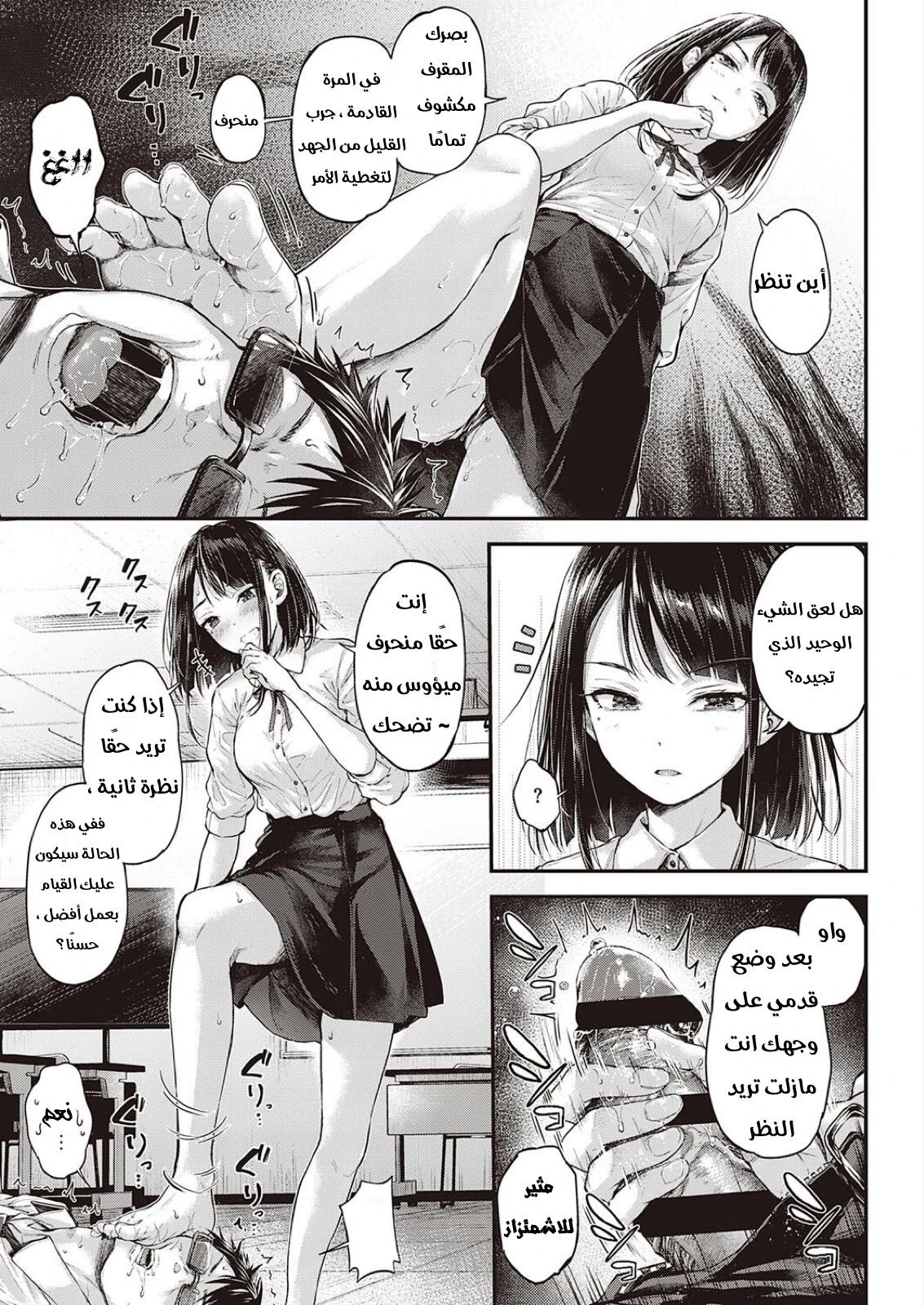 Daken no Tadashii Shitsuke Kata - 1 - 64f963a5d8c4a.webp