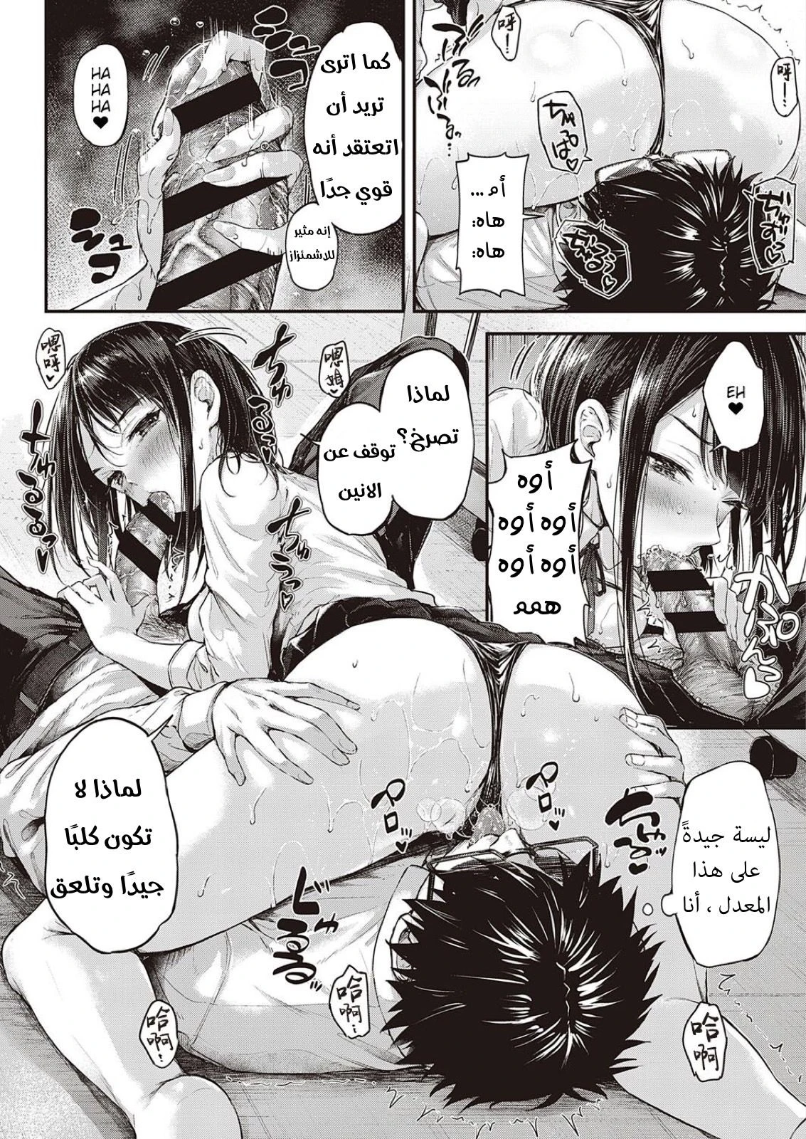 Daken no Tadashii Shitsuke Kata - 1 - 64f963a714681.webp
