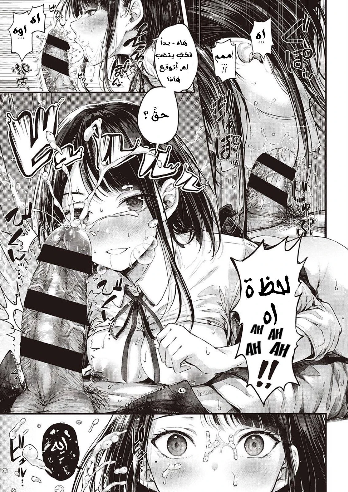 Daken no Tadashii Shitsuke Kata - 1 - 64f963a782c1d.webp