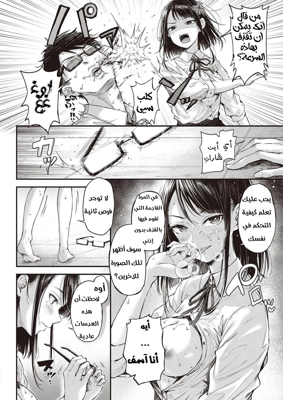 Daken no Tadashii Shitsuke Kata - 1 - 64f963a7e8abf.webp
