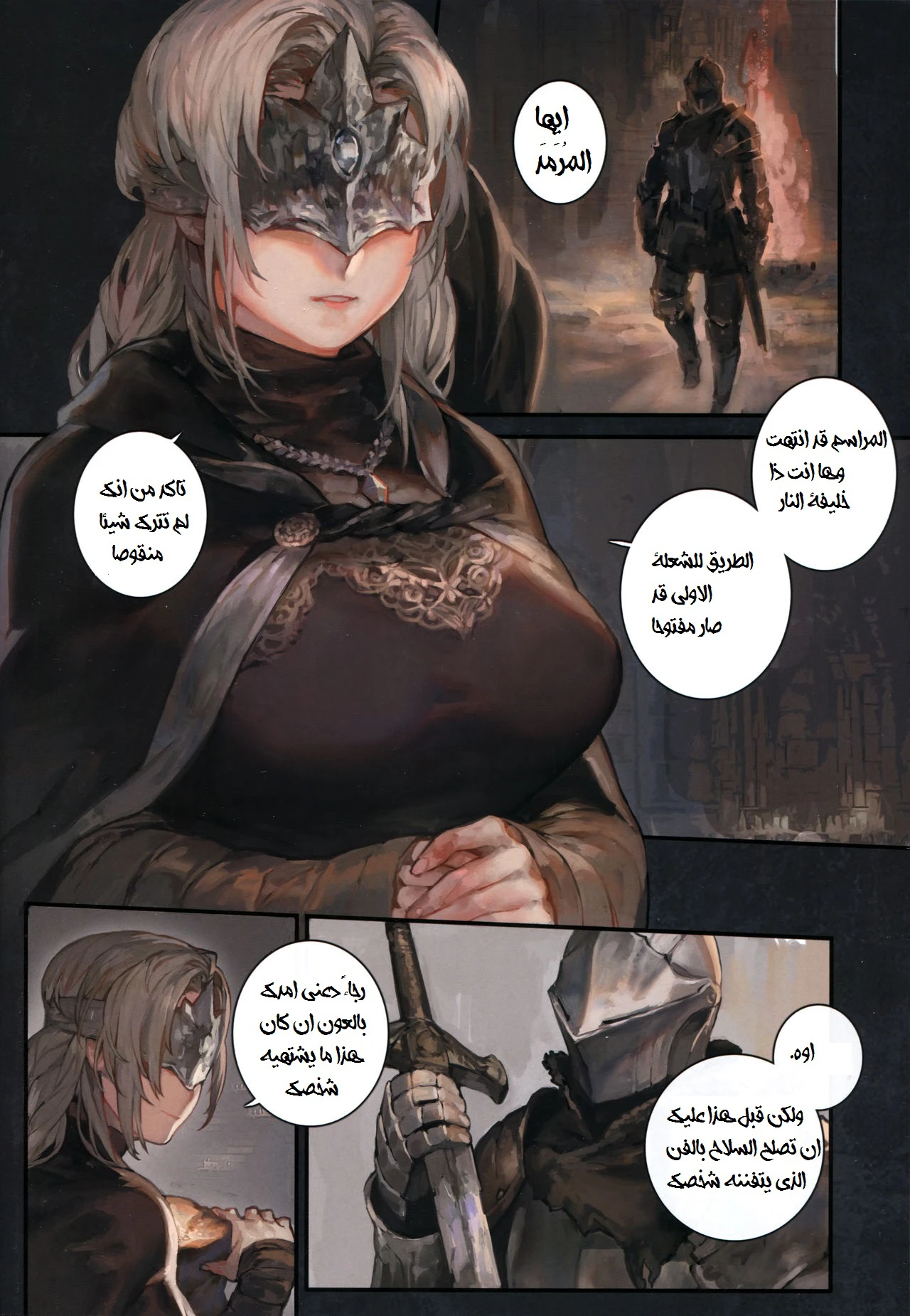 Dark souls - 1 - 64f99ad39acb3.webp