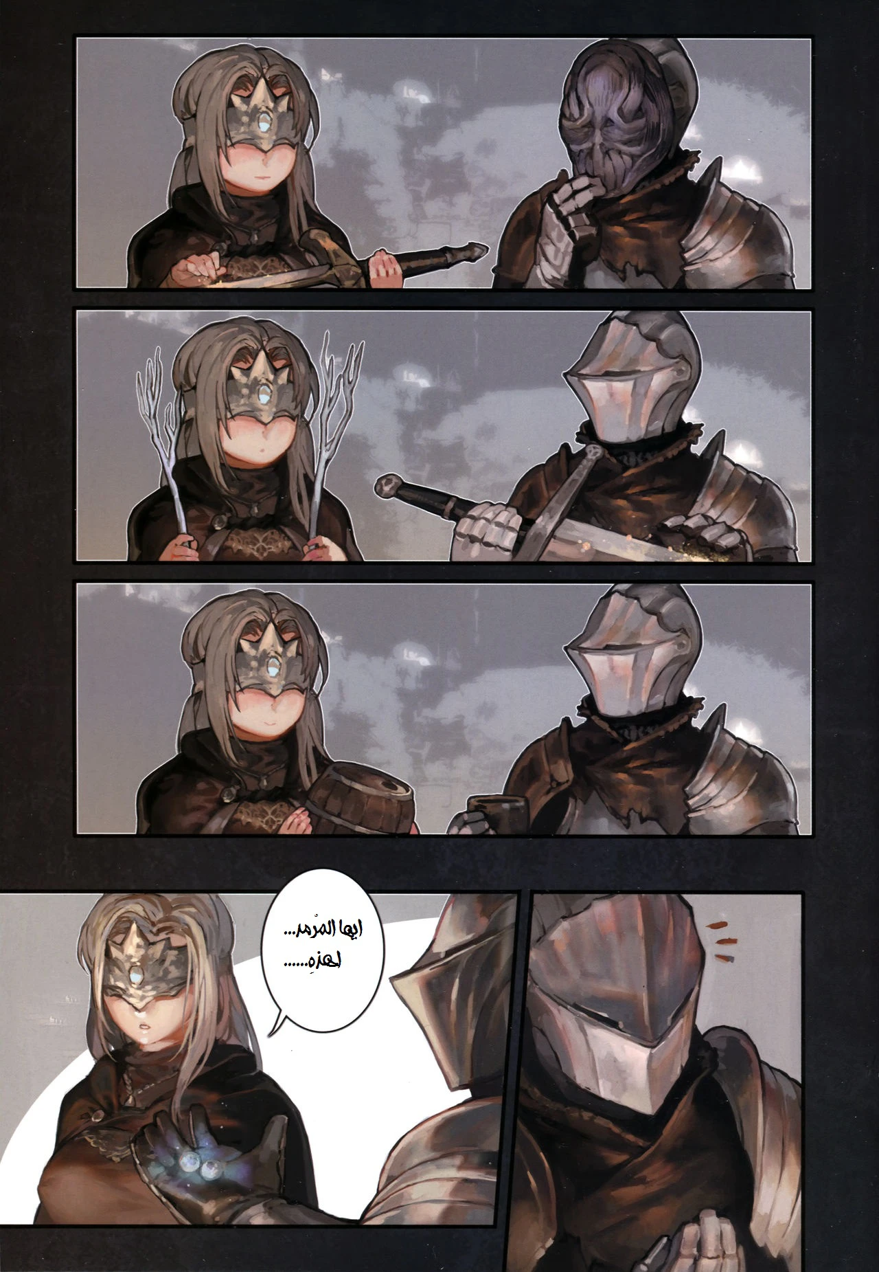 Dark souls - 1 - 64f99ad413732.webp