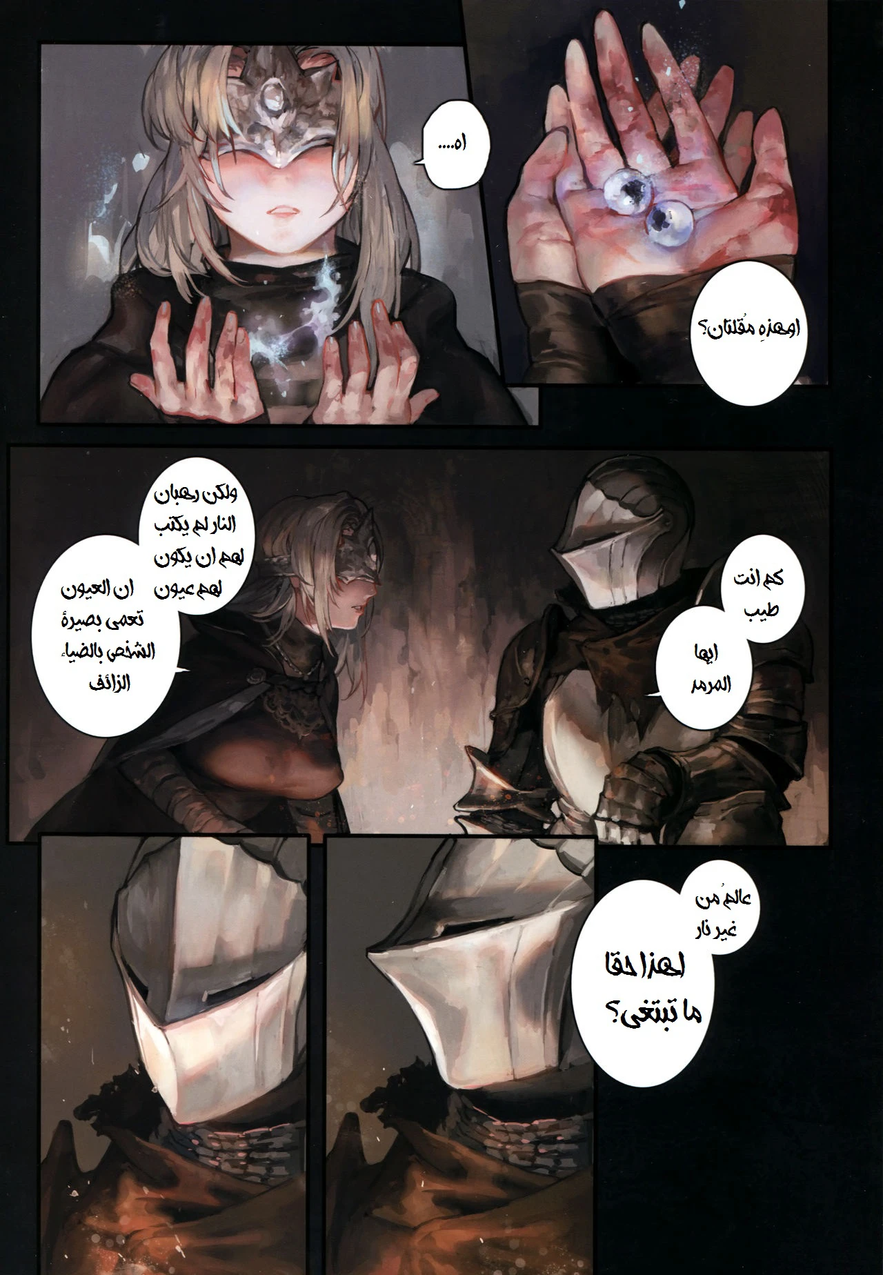 Dark souls - 1 - 64f99ad53ba54.webp