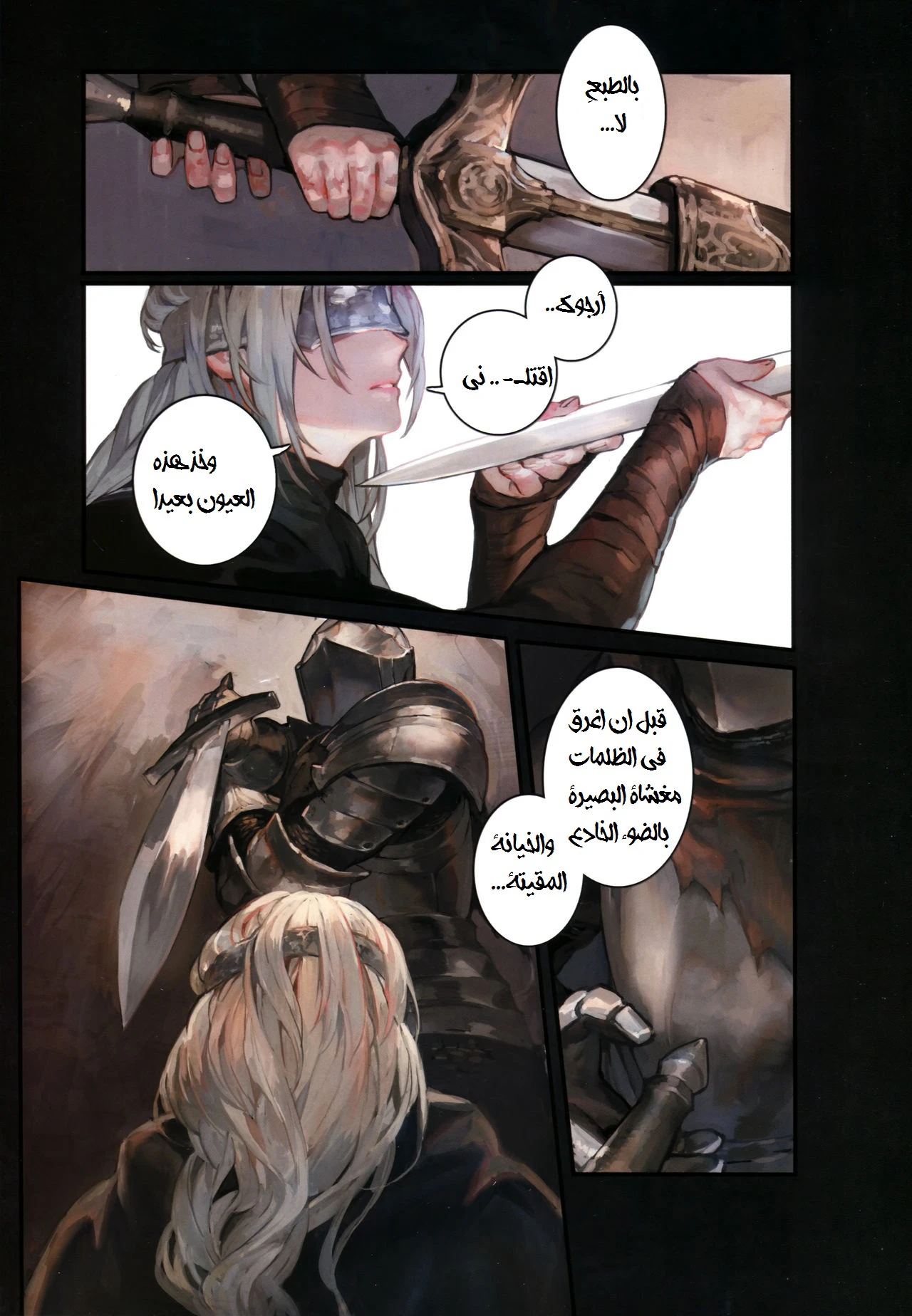 Dark souls - 1 - 64f99ad67c033.webp
