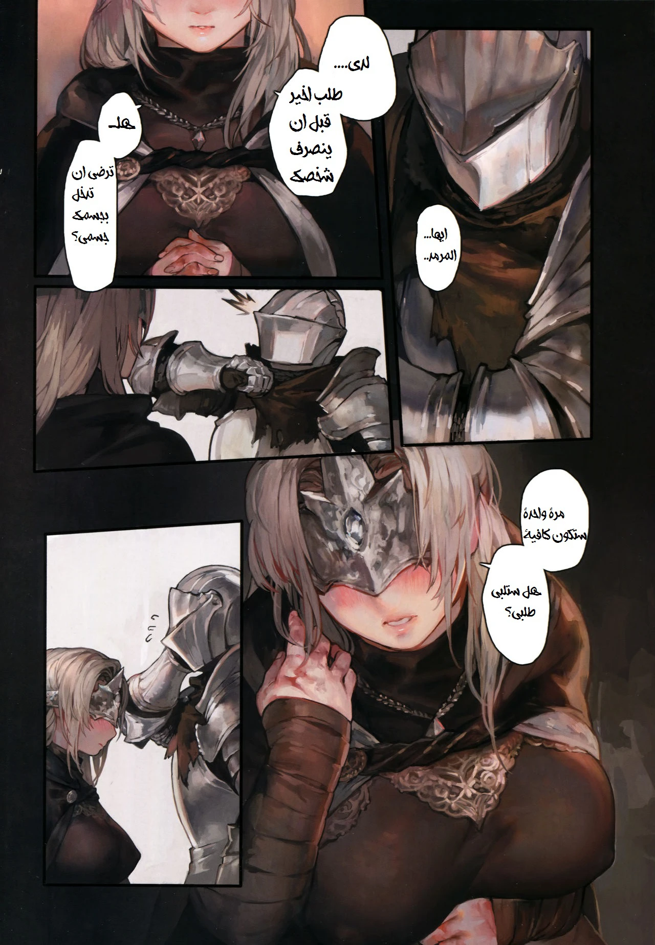 Dark souls - 1 - 64f99ad7a6859.webp
