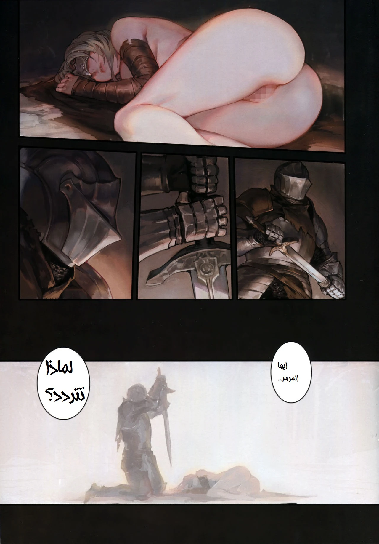 Dark souls - 1 - 64f99ae139632.webp