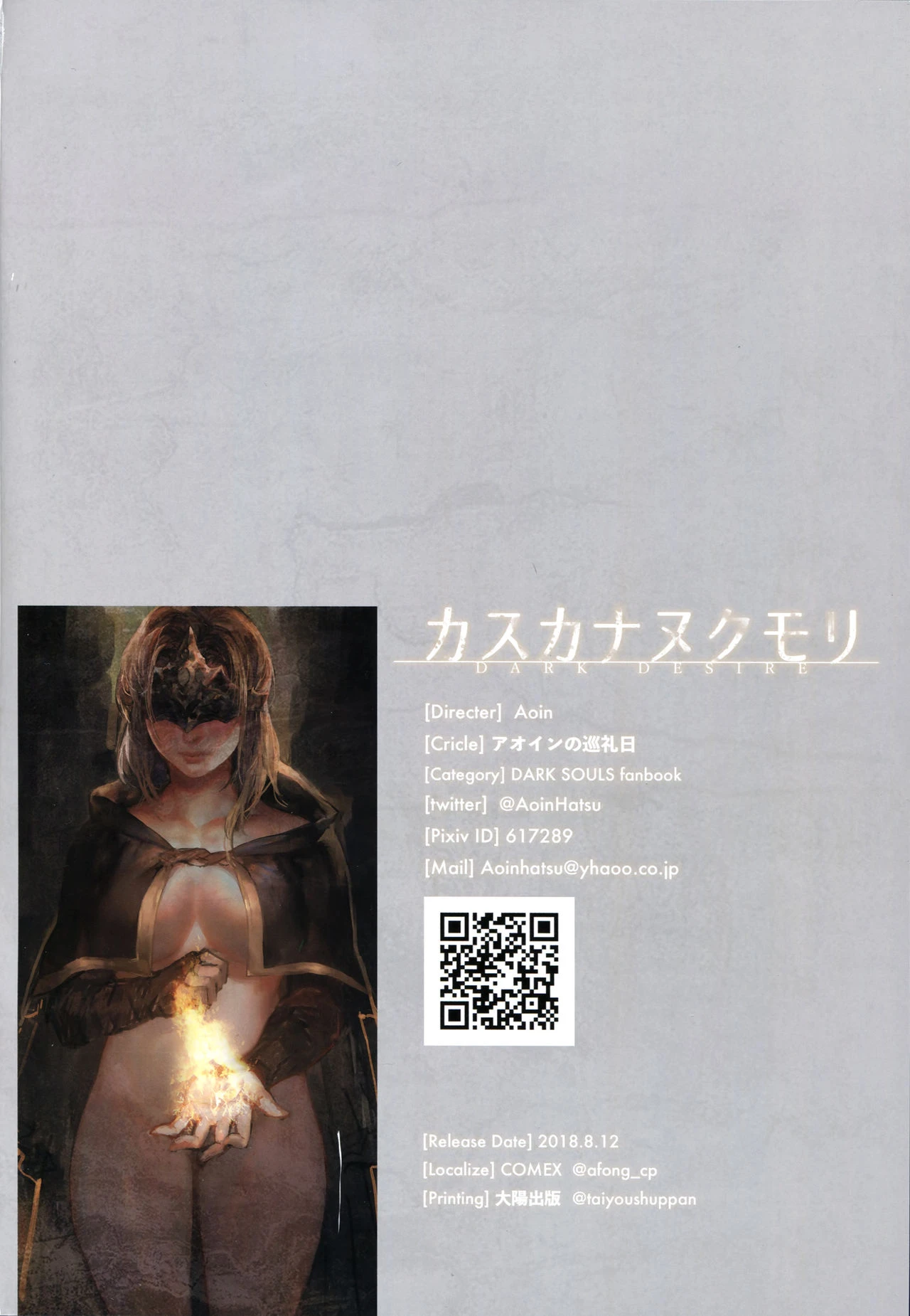 Dark souls - 1 - 64f99ae229263.webp