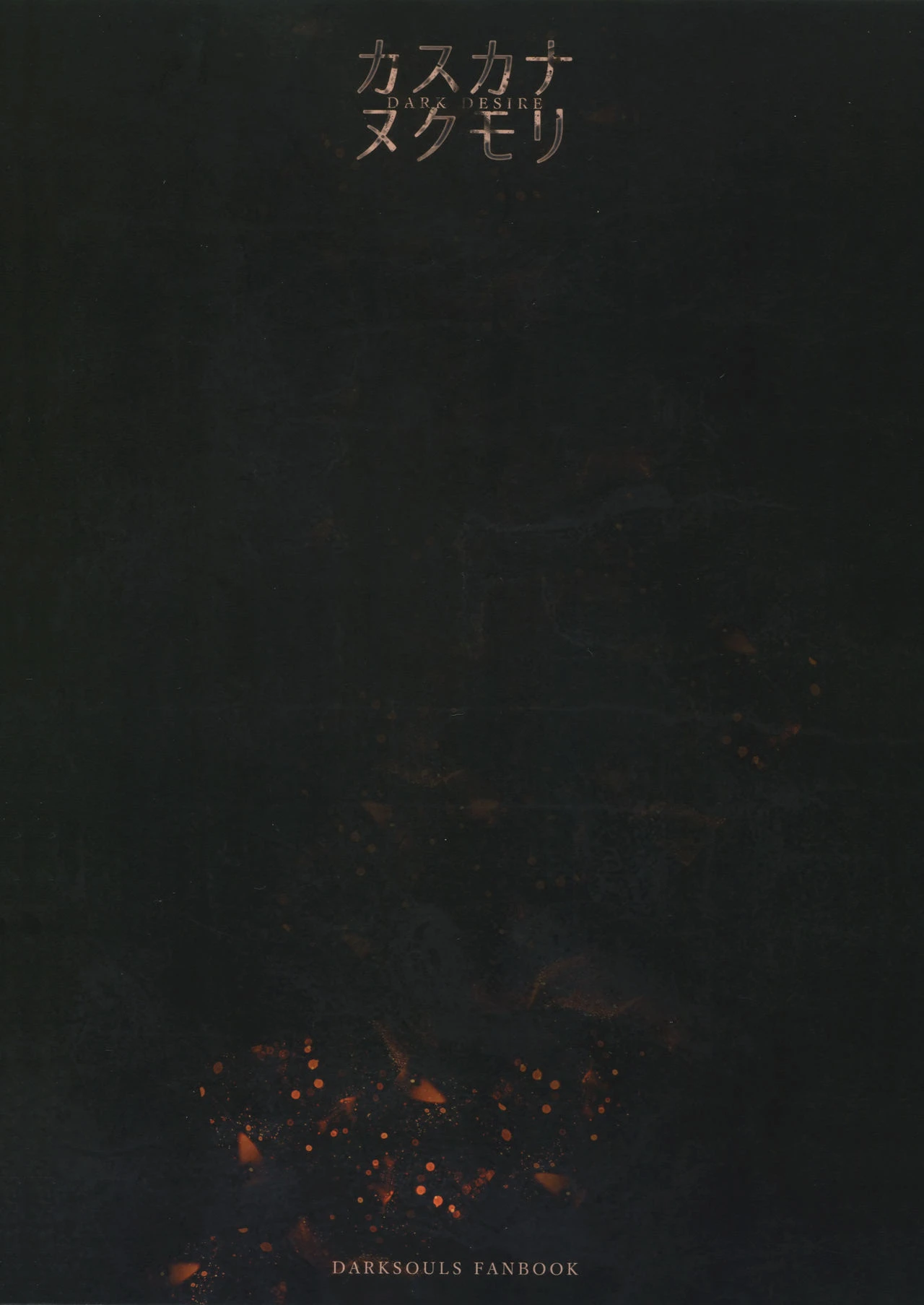 Dark souls - 1 - 64f99ae31c1c5.webp