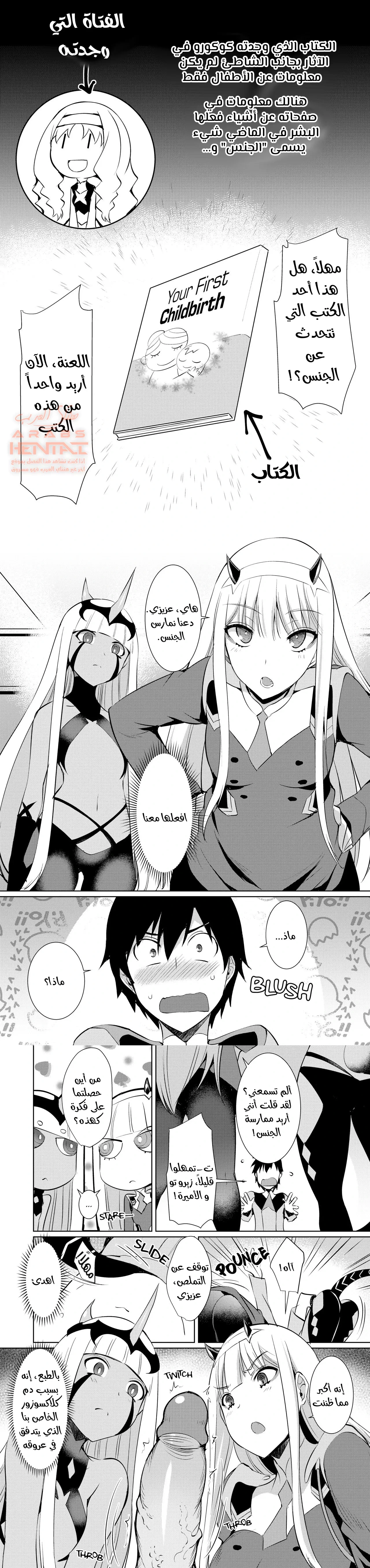 Darling in the One and Two - 1 - 64faa3c46732b.webp