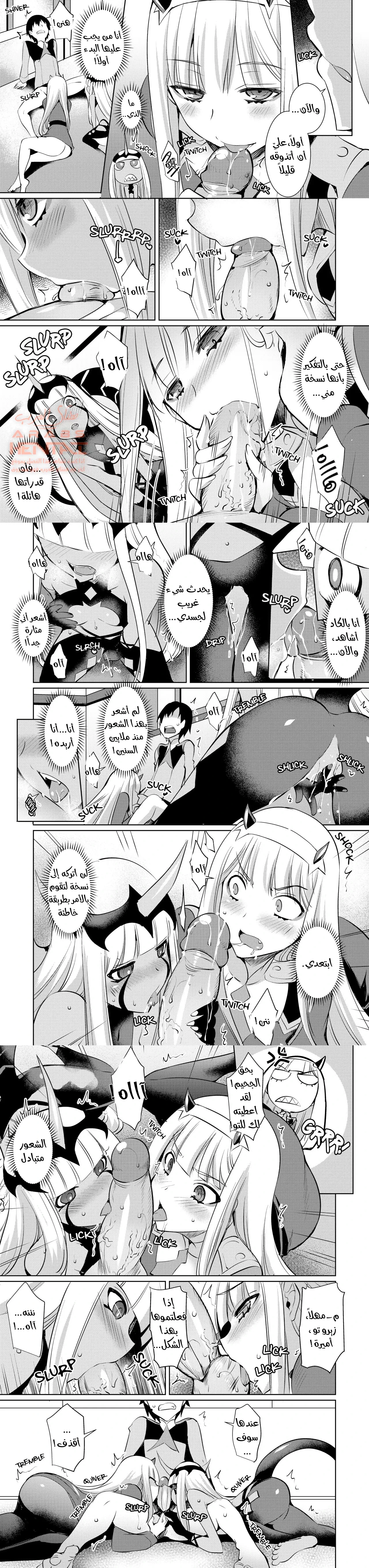 Darling in the One and Two - 1 - 64faa3c593540.webp