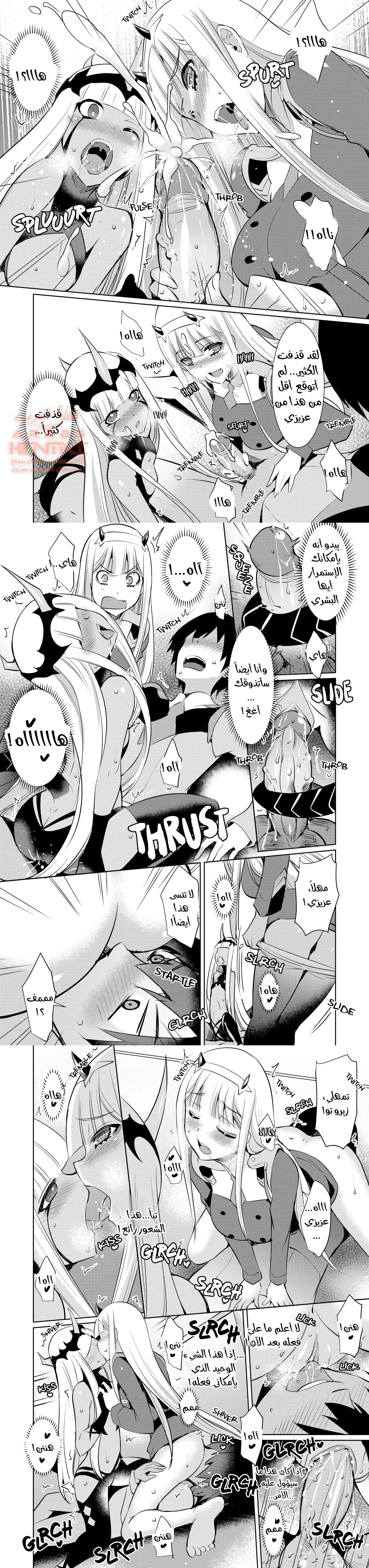 Darling in the One and Two - 1 - 64faa3c6c4918.webp