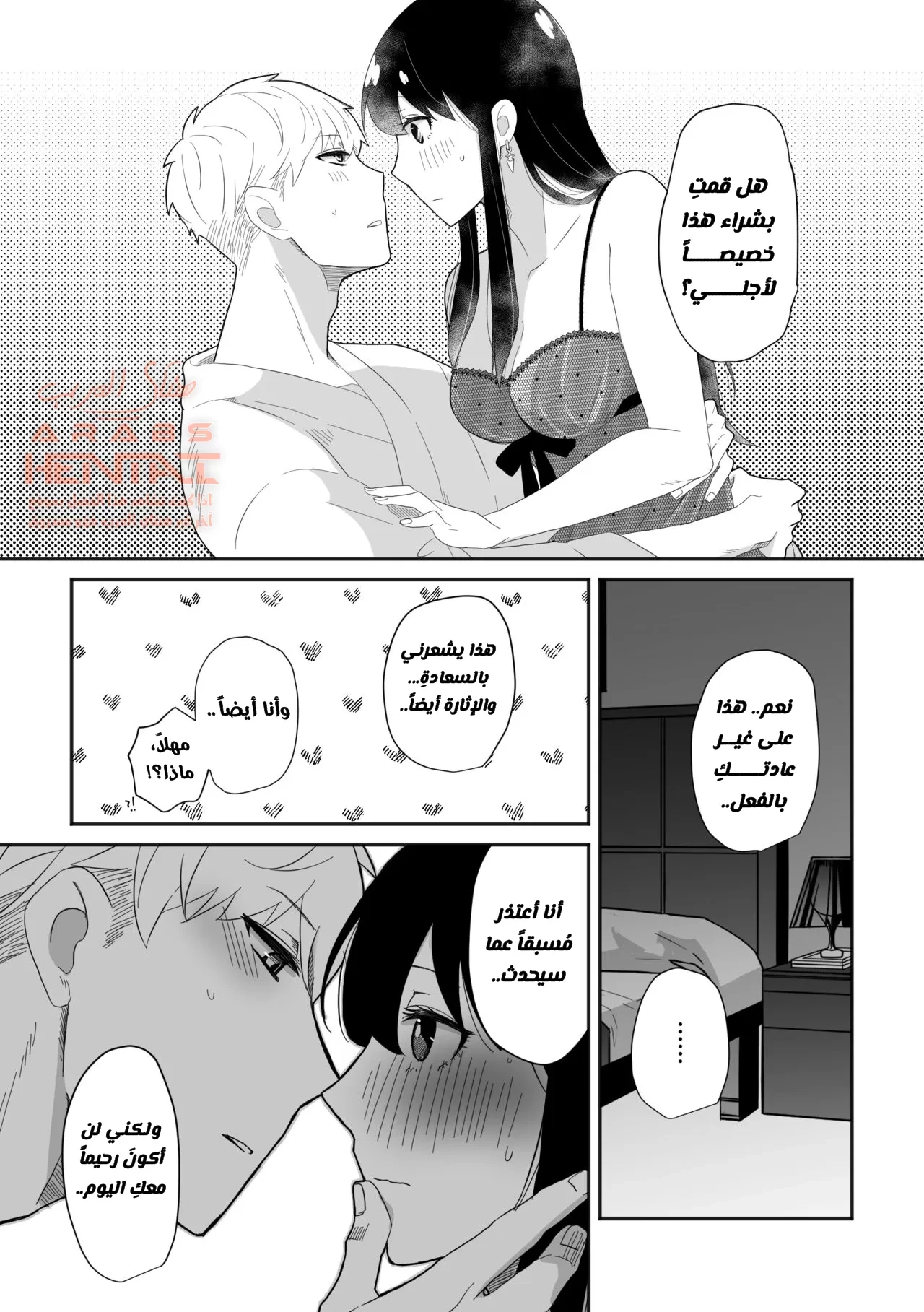 Deer My Darling - 1 - 64fa9153b8c74.webp