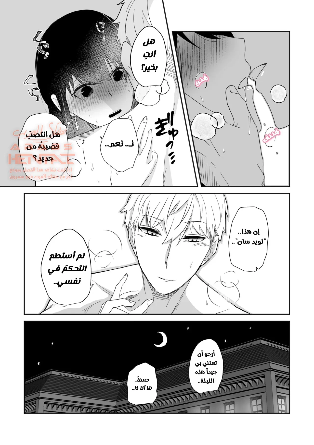 Deer My Darling - 1 - 64fa9156028c1.webp