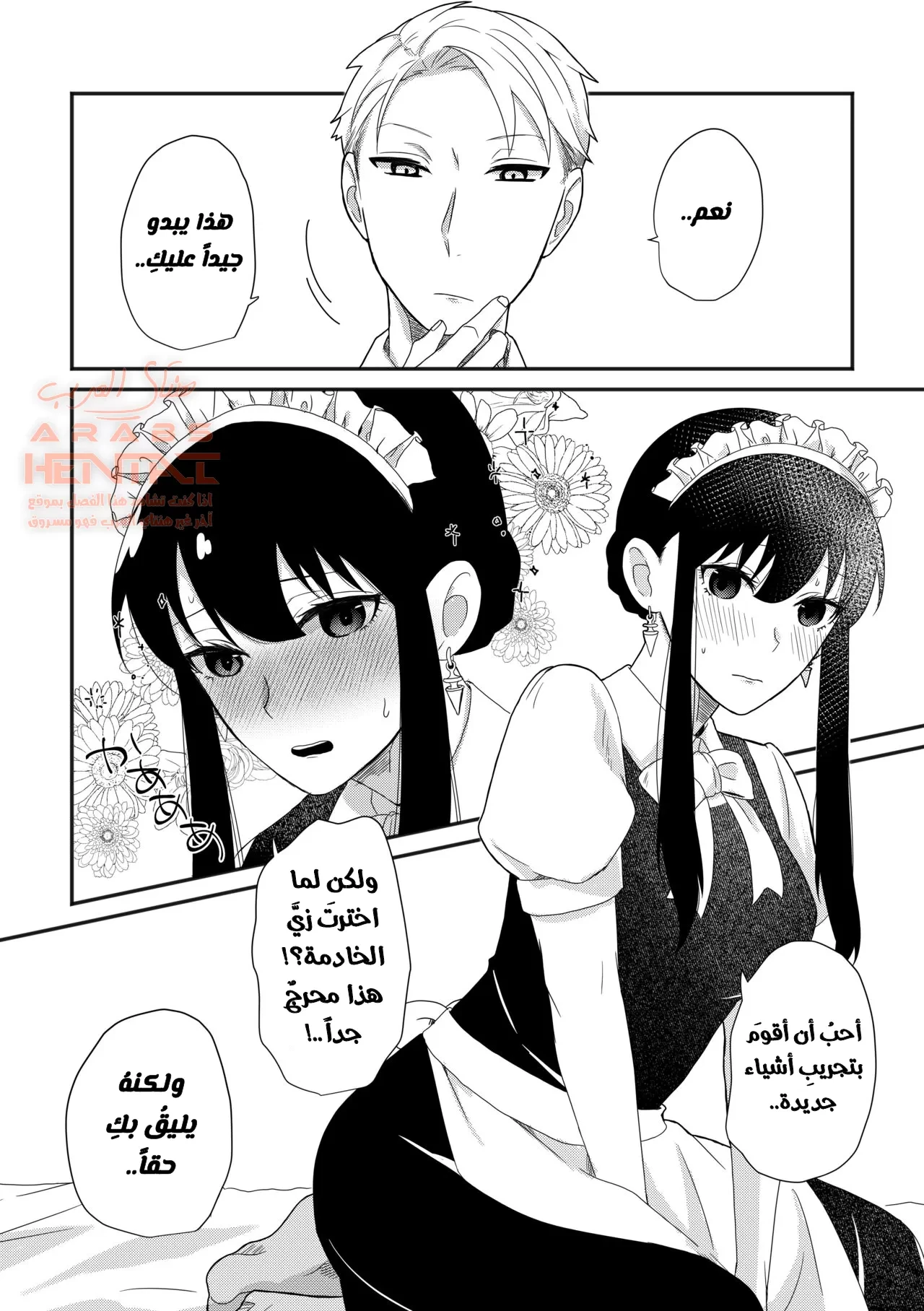 Deer My Darling - 1 - 64fa9156be9d7.webp