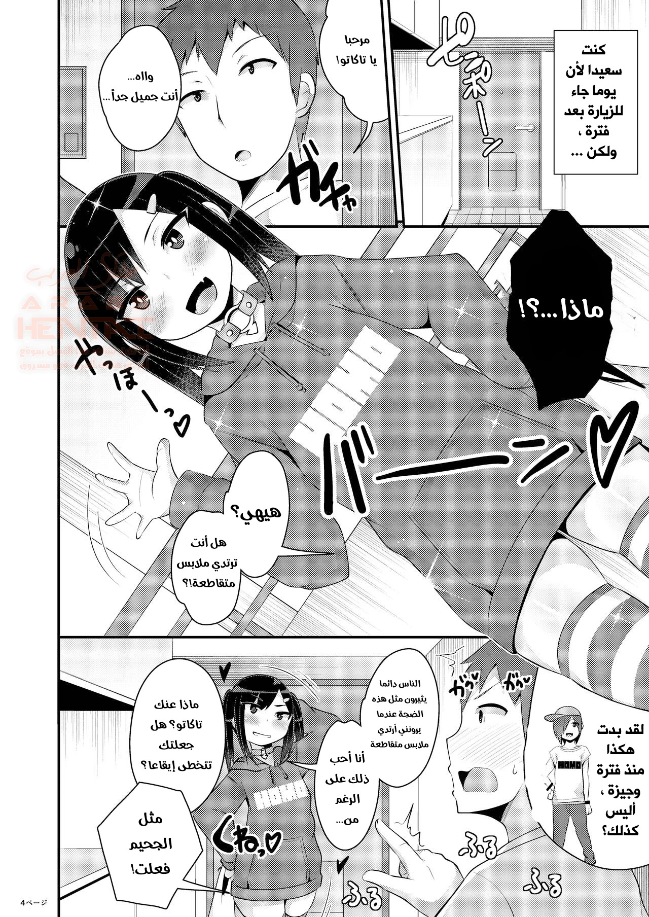 Dekaketsu Jirai Onna ni Jinsei Kuruwasaretai - 1 - 65349675c06cc.webp