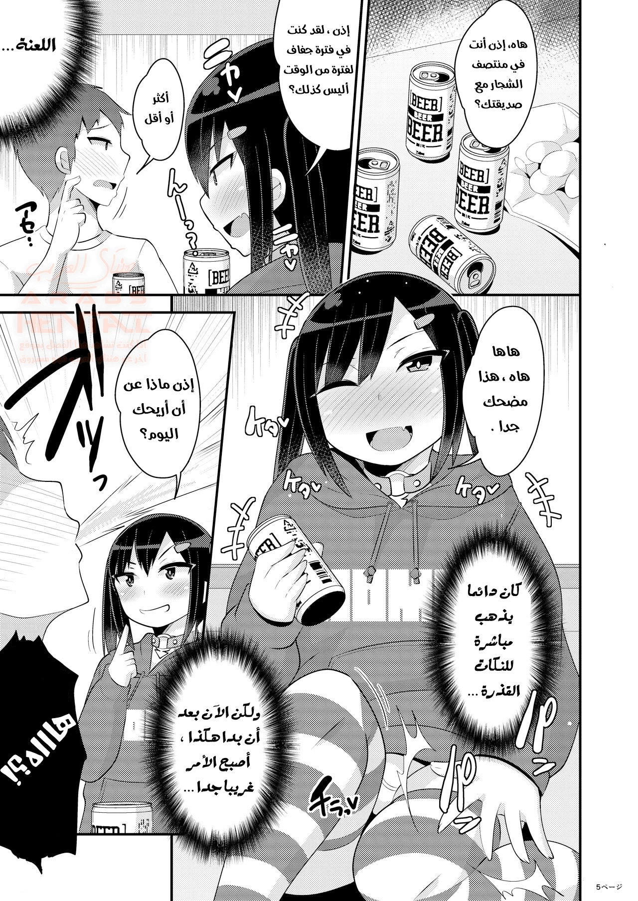 Dekaketsu Jirai Onna ni Jinsei Kuruwasaretai - 1 - 653496762efea.webp