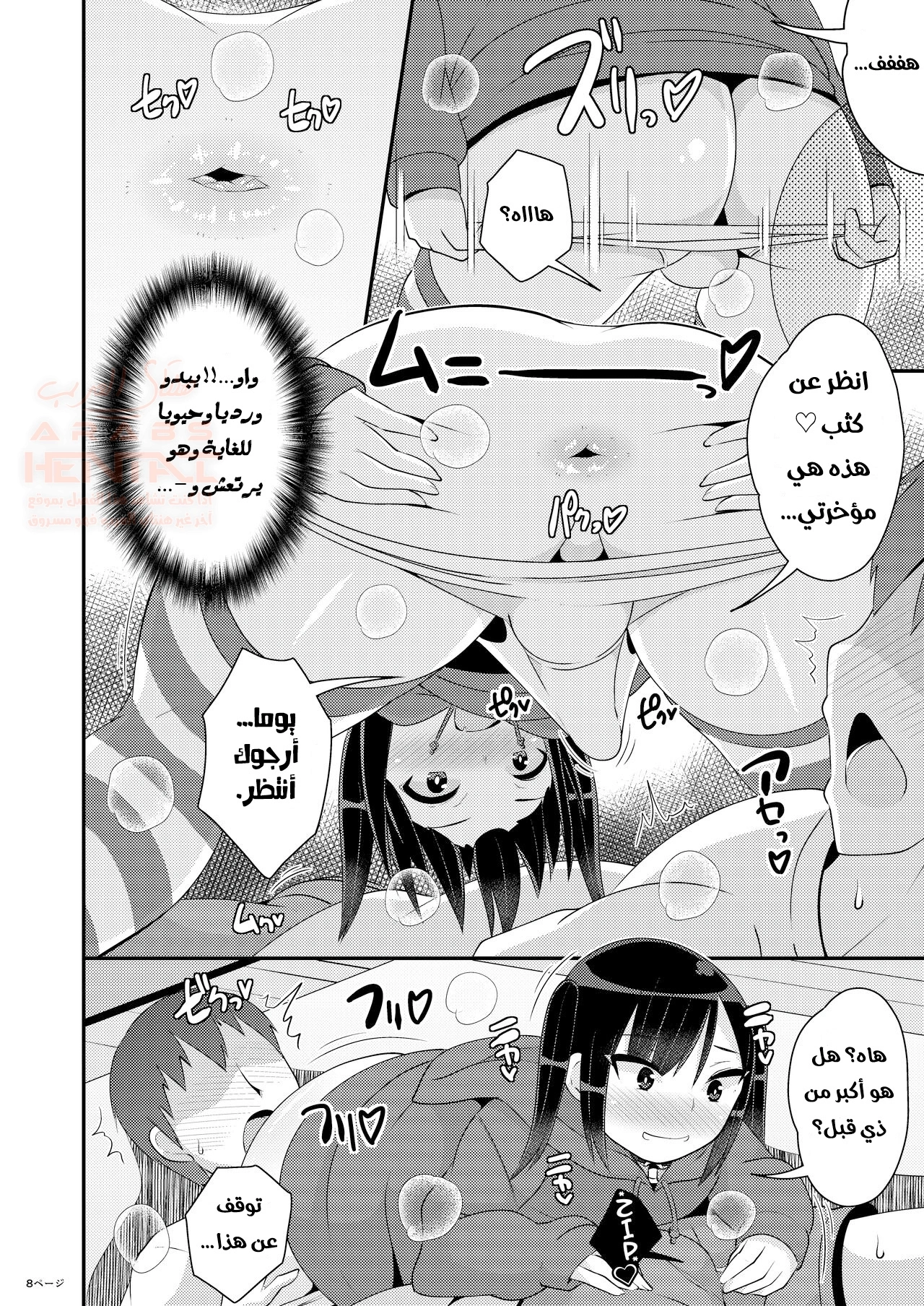Dekaketsu Jirai Onna ni Jinsei Kuruwasaretai - 1 - 6534967781f4b.webp