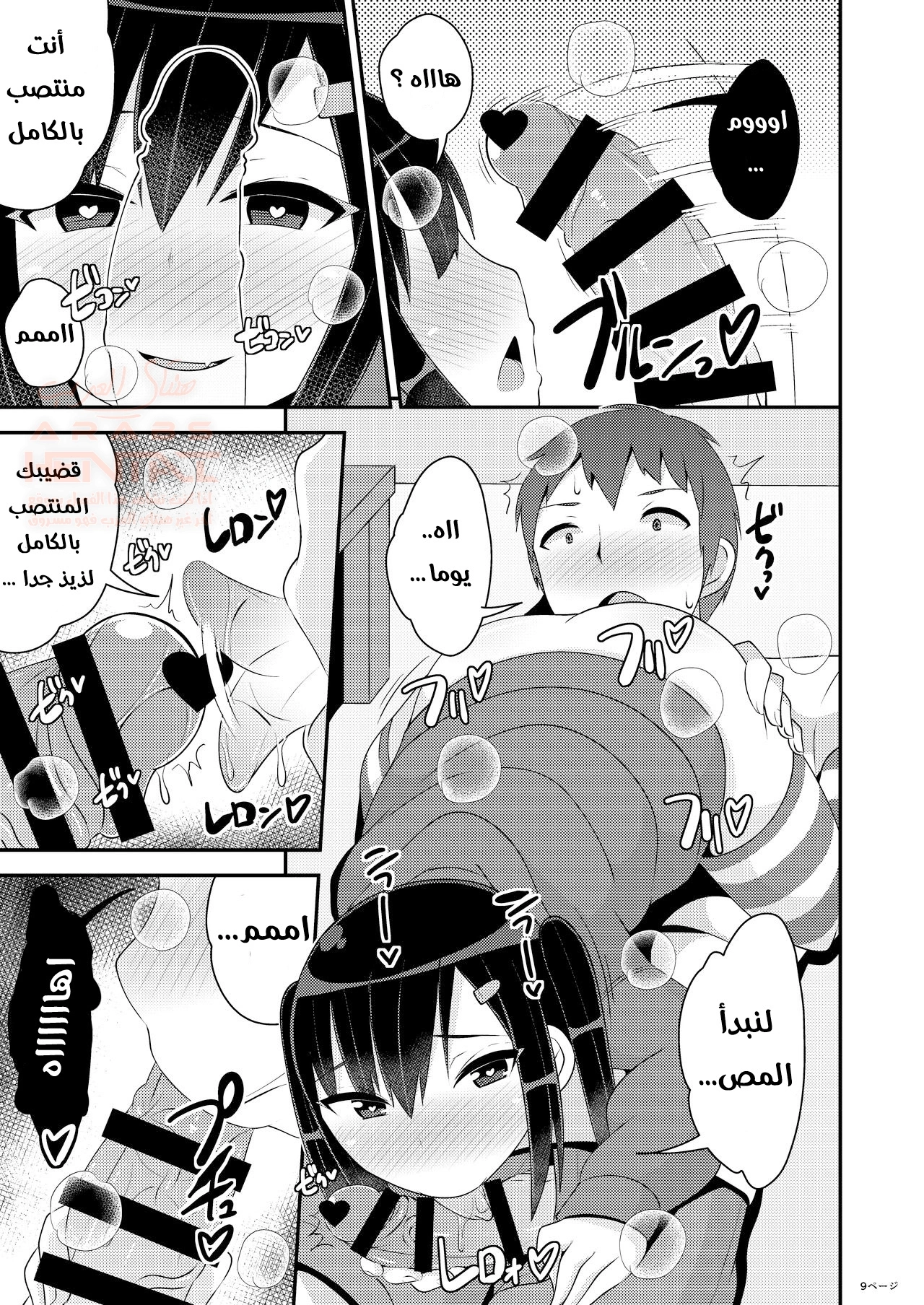 Dekaketsu Jirai Onna ni Jinsei Kuruwasaretai - 1 - 65349677ecc03.webp